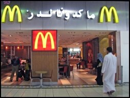 McDonald's in het Arabisch in Bahrein